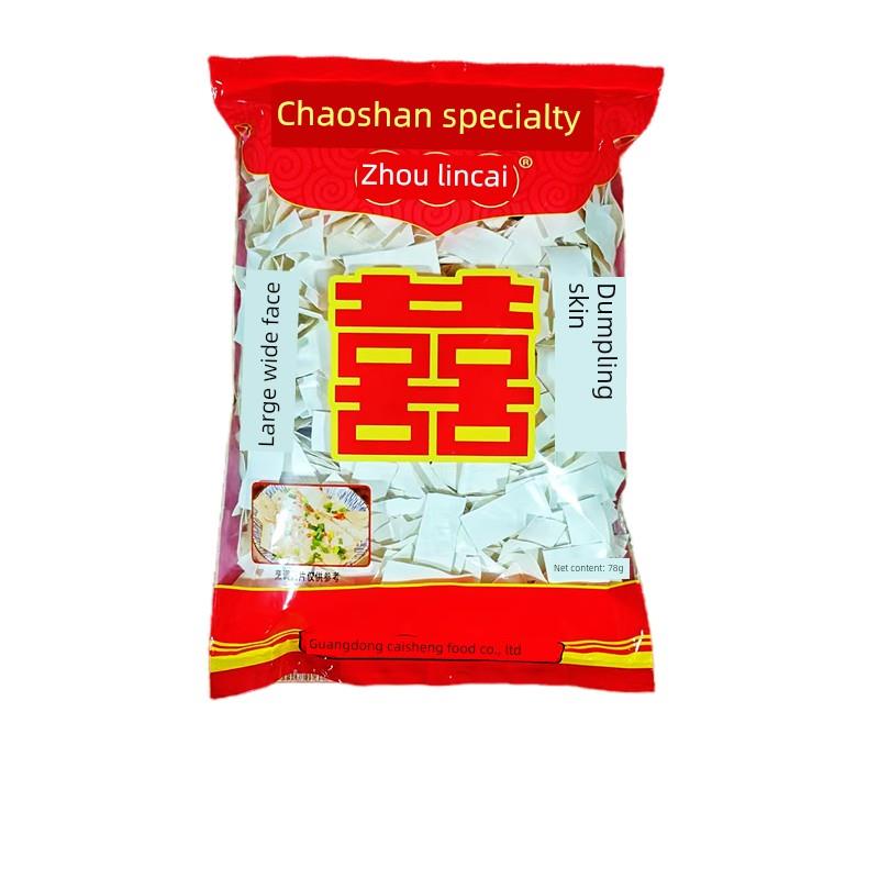 现货周林才正宗棉湖味道干饺皮熟悉的老味道家乡美食潮汕特产