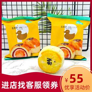 新货松沙蛋黄酥4斤装雪媚娘麻薯流心酥海鸭蛋咸蛋黄月饼中秋