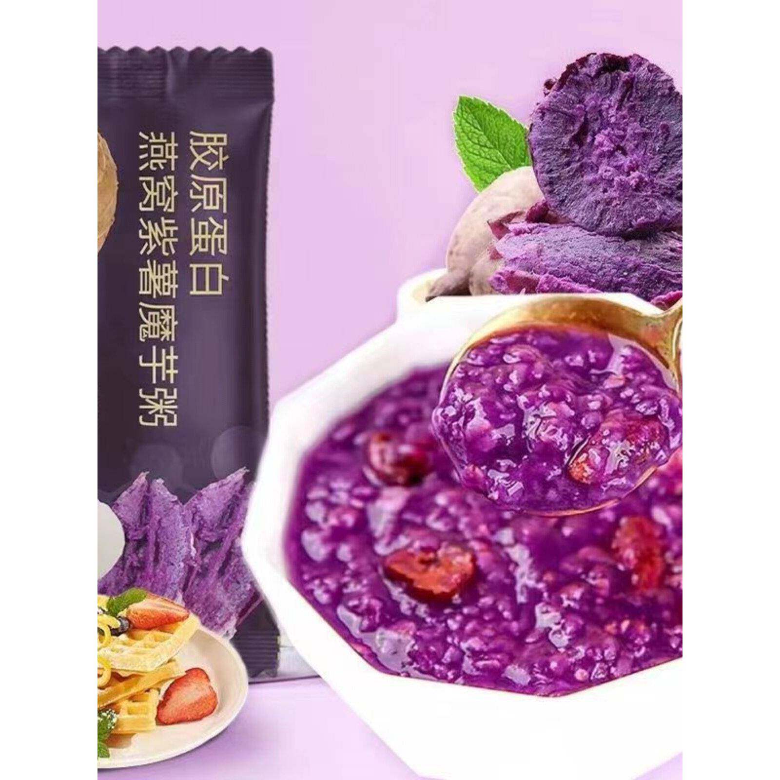 现货紫薯魔芋代餐粥轻食代餐主食即食燕麦片胶原蛋白燕窝粥谷物早