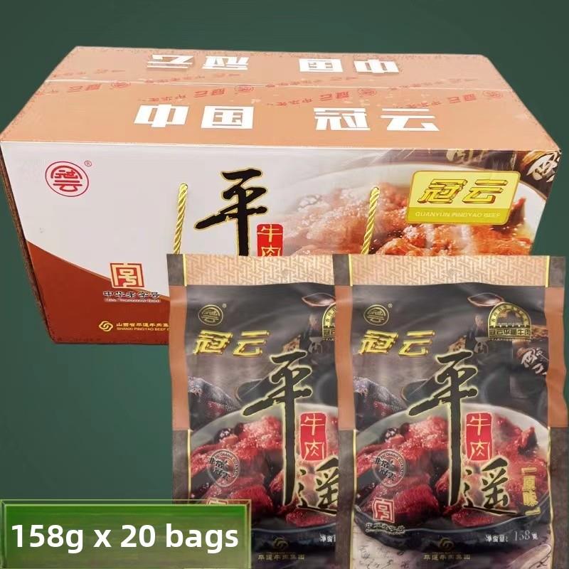 现货观云平遥牛肉158g山西特色大整小吃酱肉焖家庭装牛排