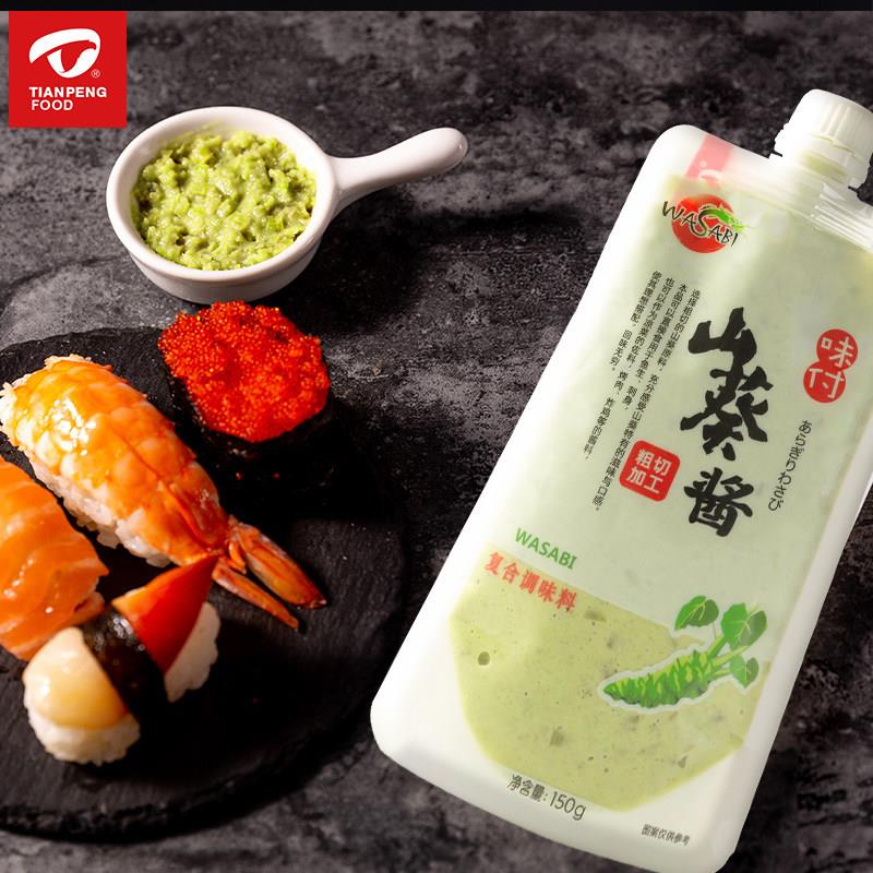 现货天鹏旗舰店新鲜山葵酱寿司材料刺身料理生鱼片辣根酱芥末青15