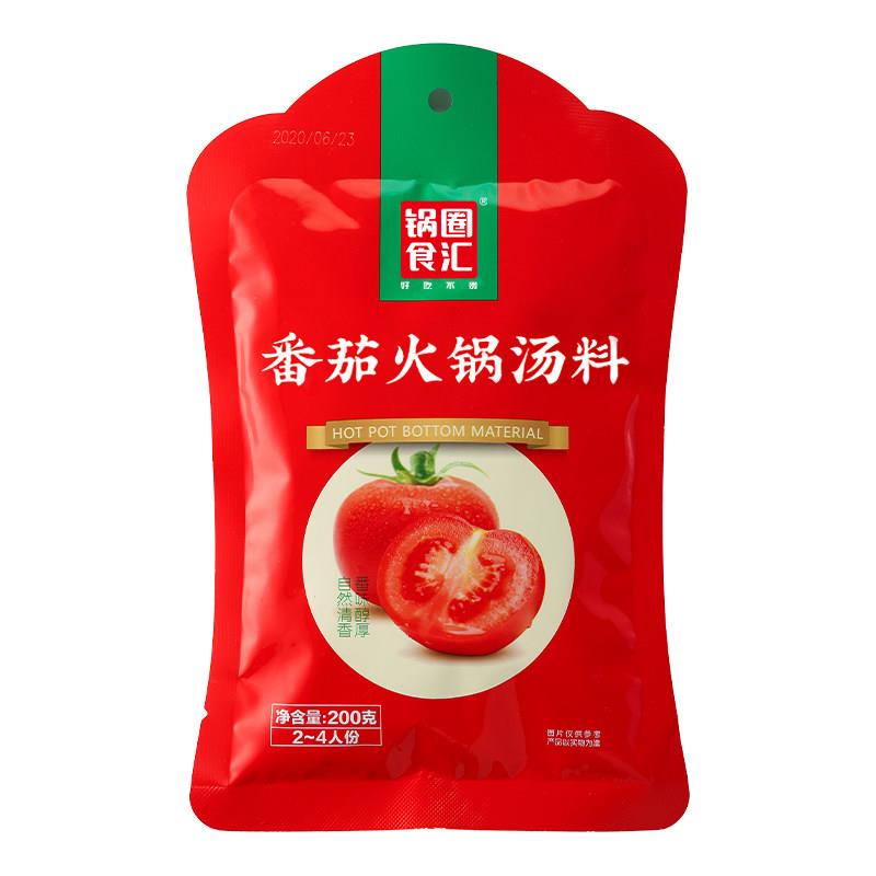 现货锅圈食汇番茄底料酱包调料鲜香火锅面条麻辣烫不辣清汤米线店