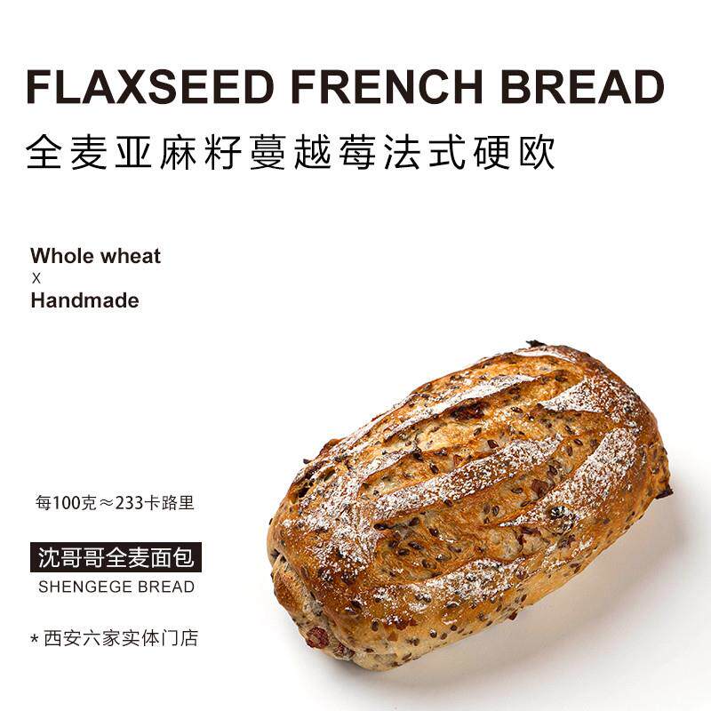 正宗无油无蔗糖亚麻籽蔓越