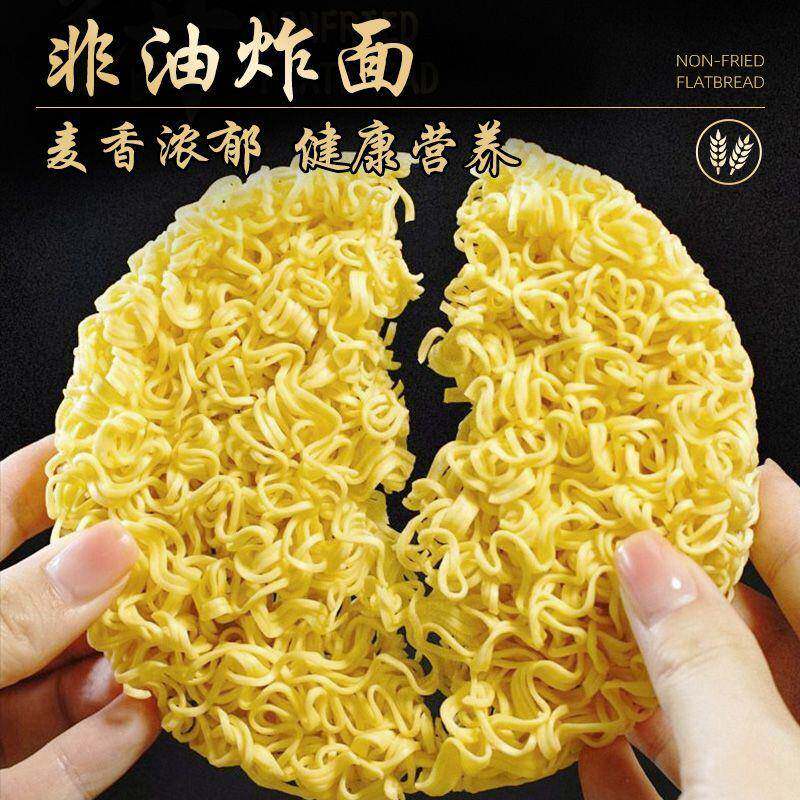 现货新货整箱非油炸泡面面饼面块散装大碗装泡面炒面麻辣烫鸡蛋面