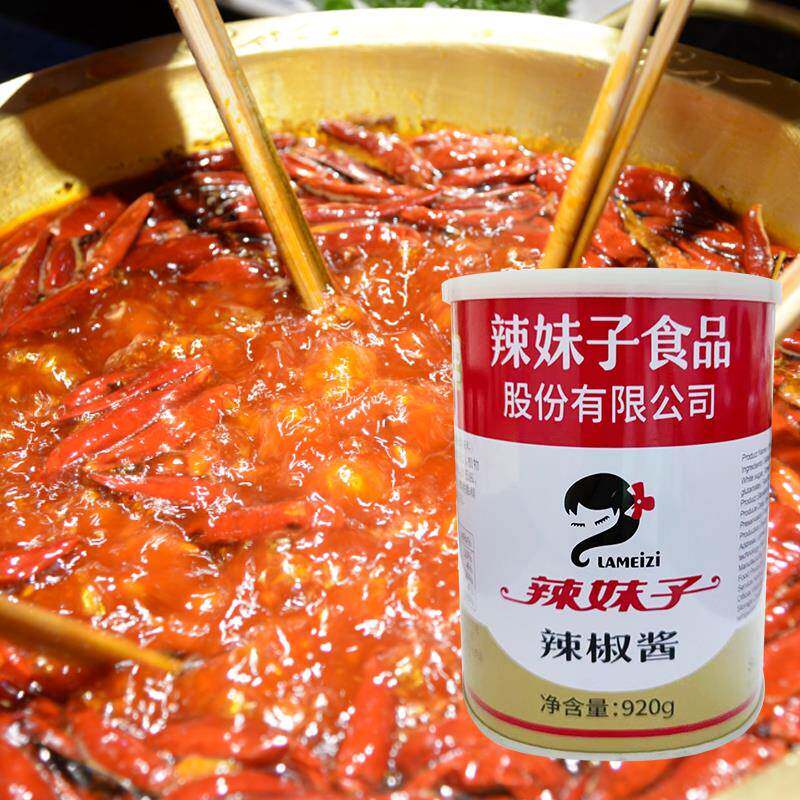 现货包邮 中辣妹子辣椒酱920g 湖南辣椒酱特产辣椒酱湘菜商家家用