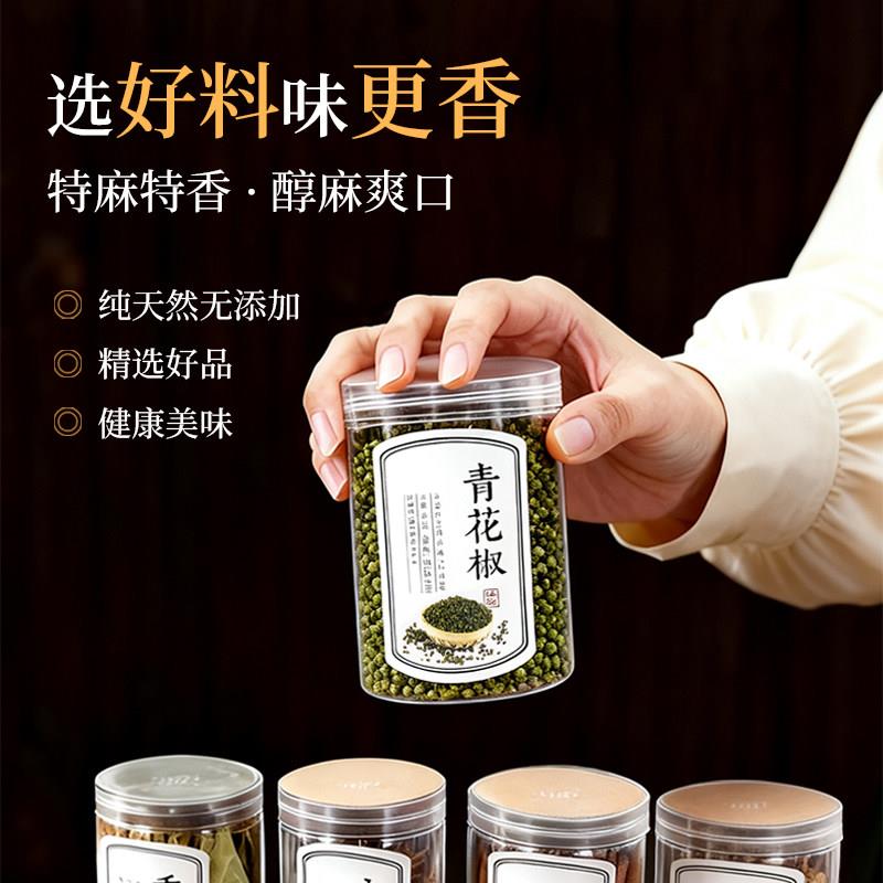 现货青花椒干调类青花椒粒家用罐装特青麻椒花椒农家自产干青花椒