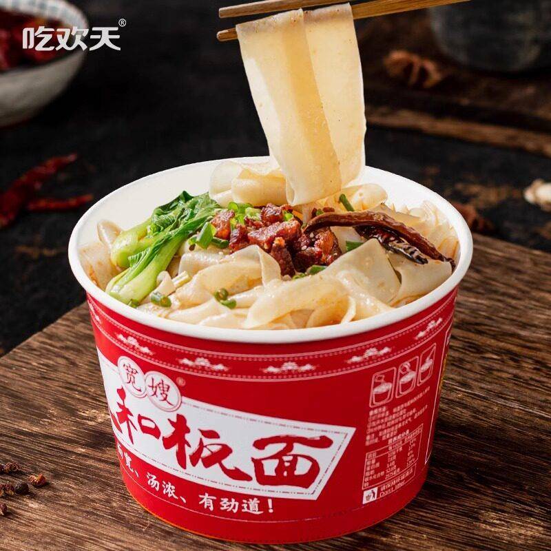 现货吃欢天正宗安徽太和板面桶装宽嫂擀面香辣牛肉方便面速食整箱