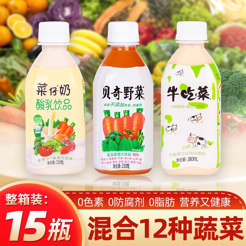 新日期贝奇野菜胡萝卜蔬菜