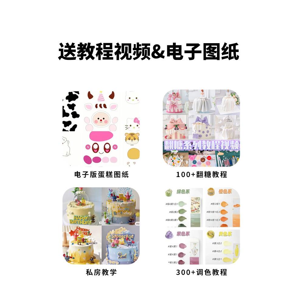 现货仙妮贝儿拉线膏转印写字吊线画画裱花立体人偶黄油霜翻糖烘焙