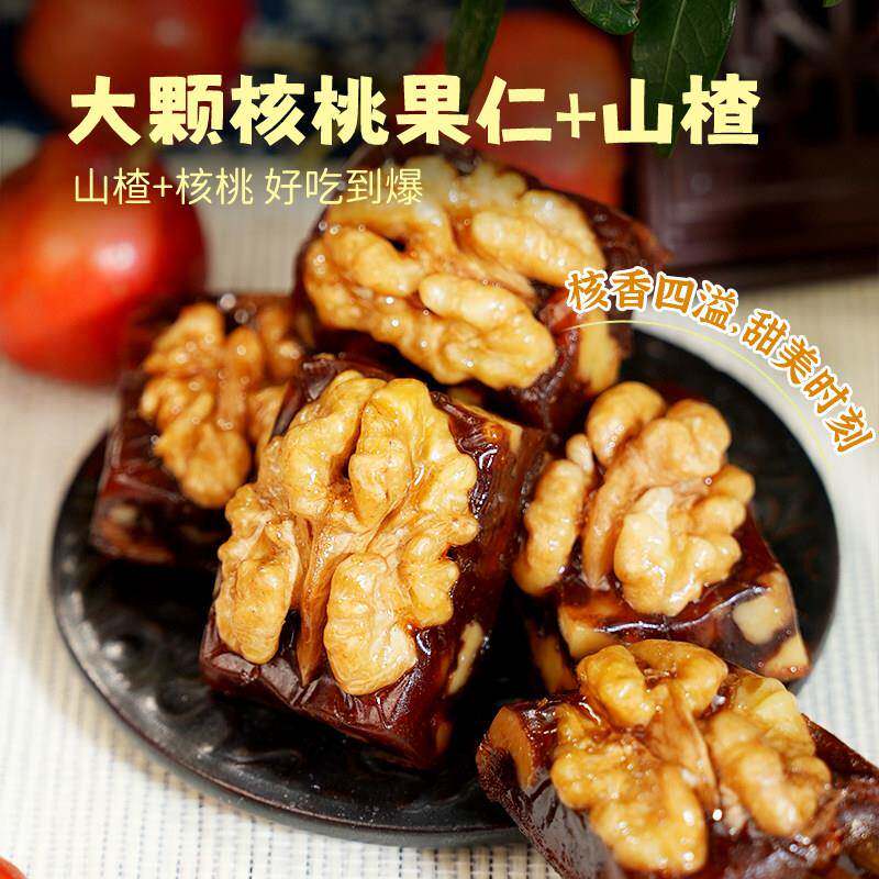现货买2发3】尚恰山楂烤核桃老人小孩酸甜休闲零食蜜饯小包装健康