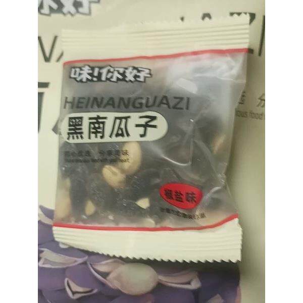 现货促销味!你好黑金刚南瓜子250g熟南非瓜籽坚果炒货特产零食小
