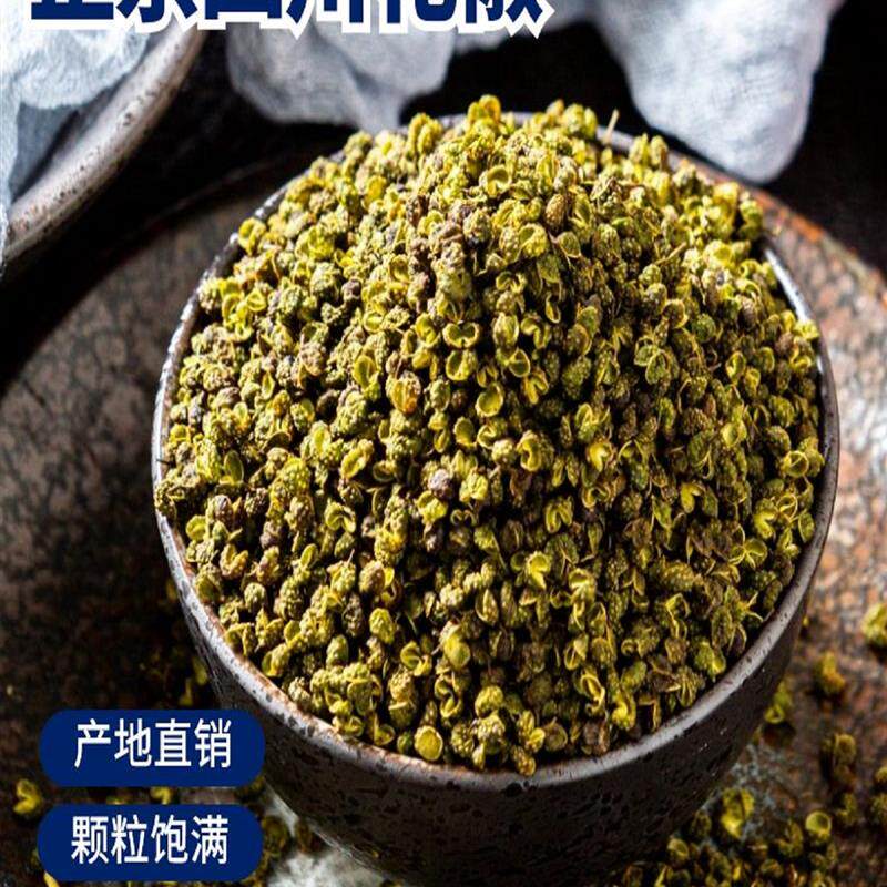 新日期正宗青花椒四川麻椒江津花椒藤椒150g包邮九叶青麻椒