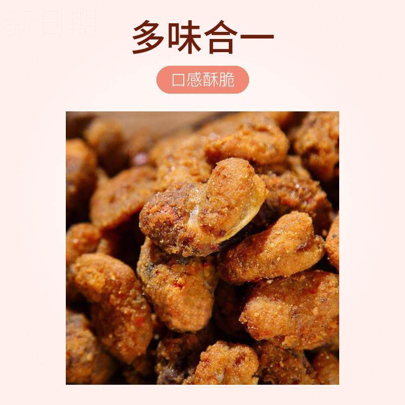 现货非遗陈从明重庆怪味胡豆休闲零食小吃酥脆怪味怪味豆蚕豆下酒
