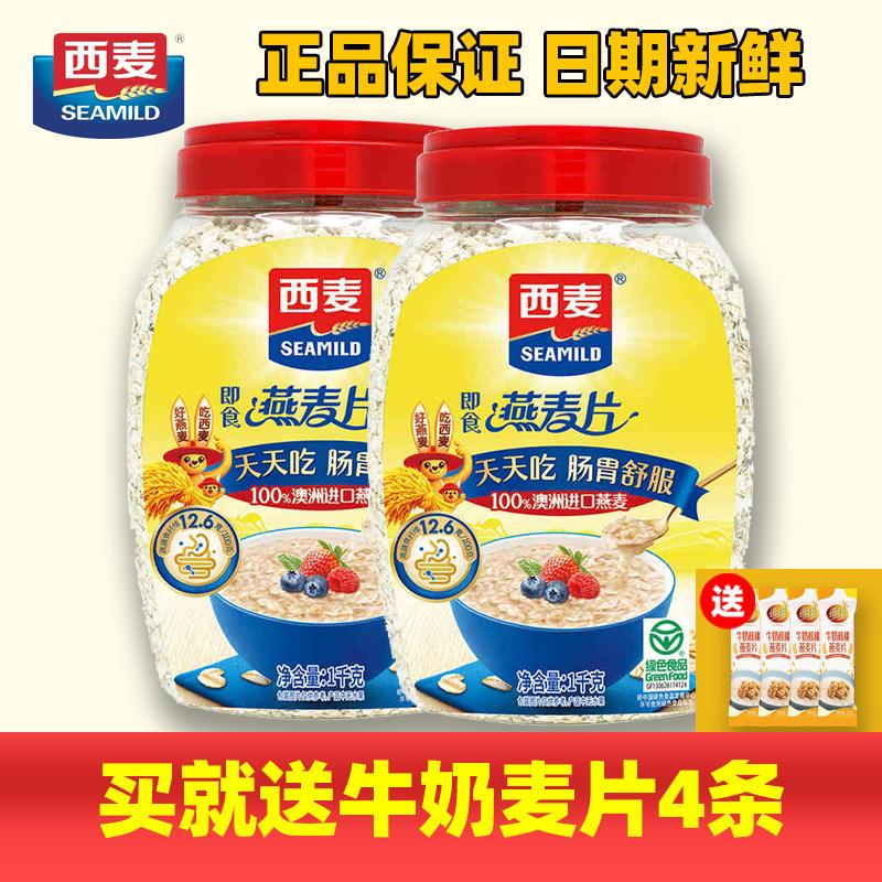 速发正宗纯燕麦片1000g桶