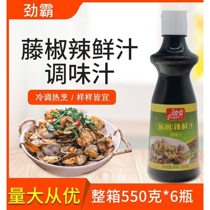 现货金巴藤椒鲜辣汁整盒550克*6瓶鲜辣露凉菜海鲜汁调味火锅蘸酱