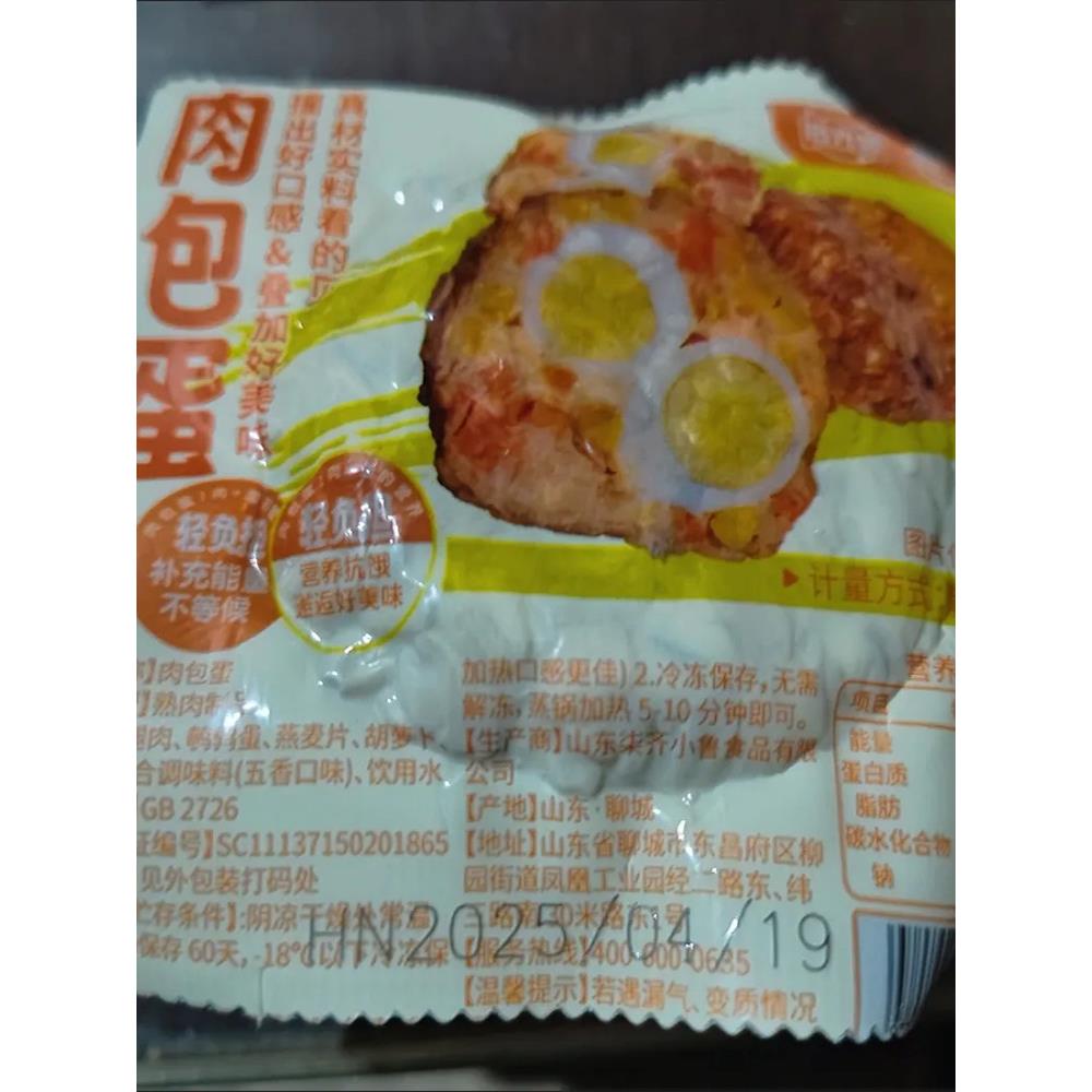 现货酸掌柜鸡肉包蛋燕麦饭团粗粮减低期脂高蛋白健身代餐即食早餐