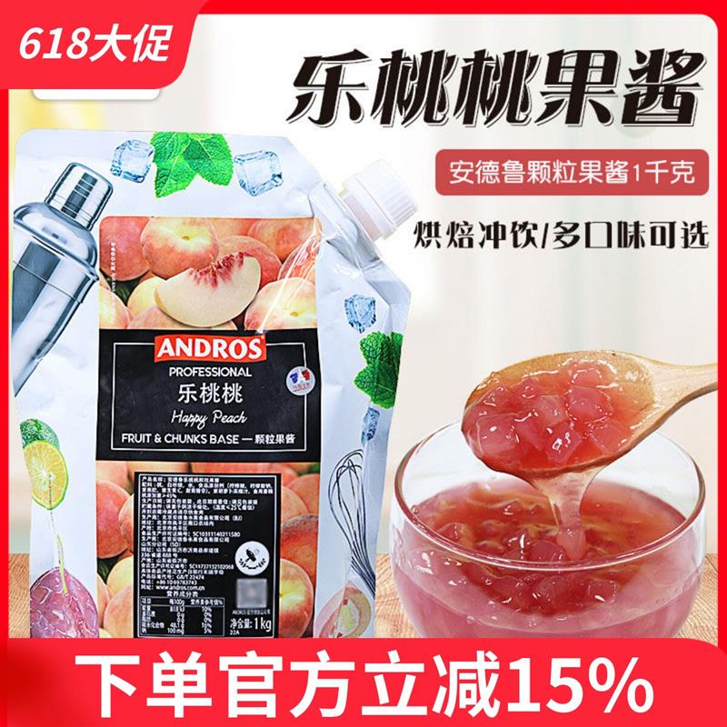 正宗安德鲁白桃茉莉果酱1k