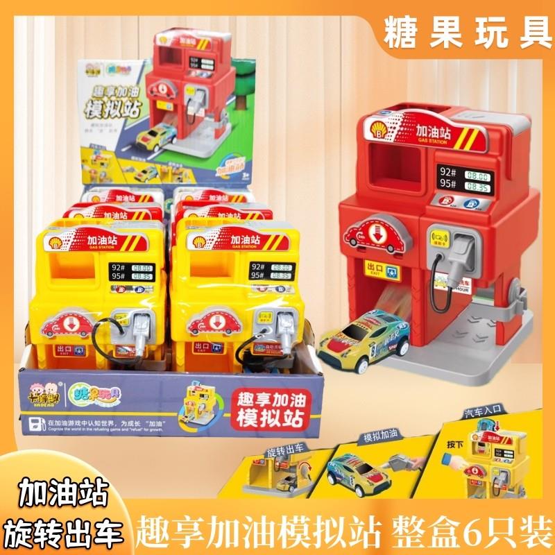 新货趣享加油模拟站趣味趣