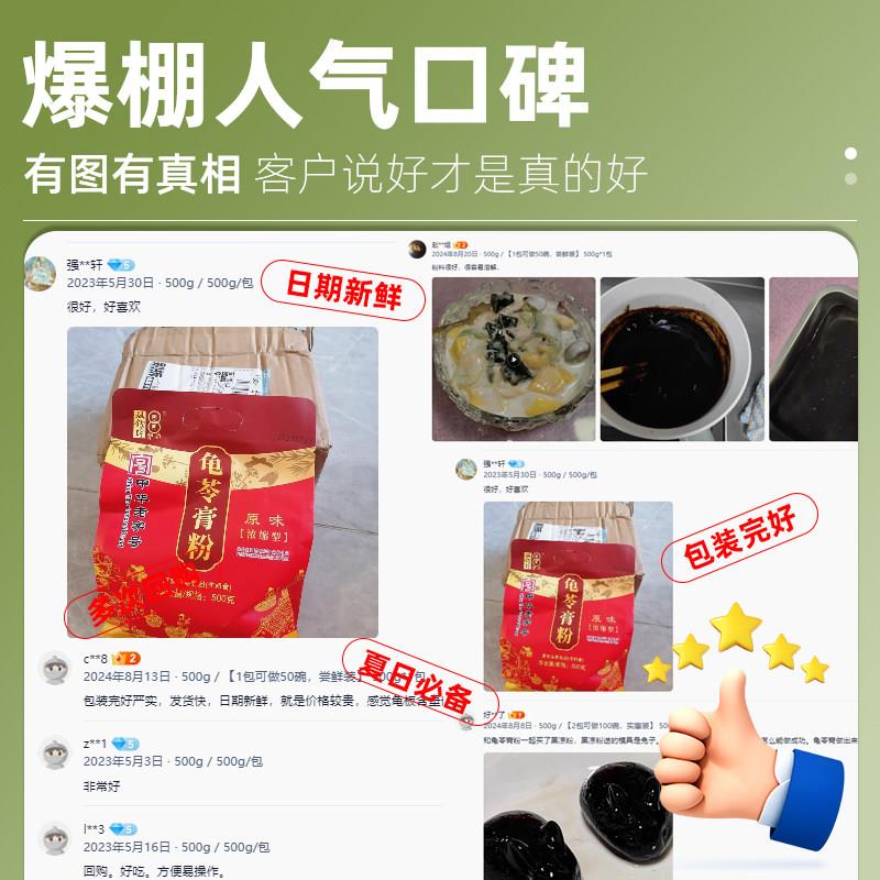 现货广西梧州双钱牌龟苓膏粉自制家用 奶茶店用500克非仙草黑凉粉
