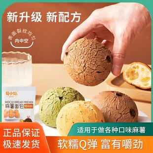 新货麻薯预拌粉面包粉200g手指麻薯球粉早餐烘焙家用原材料