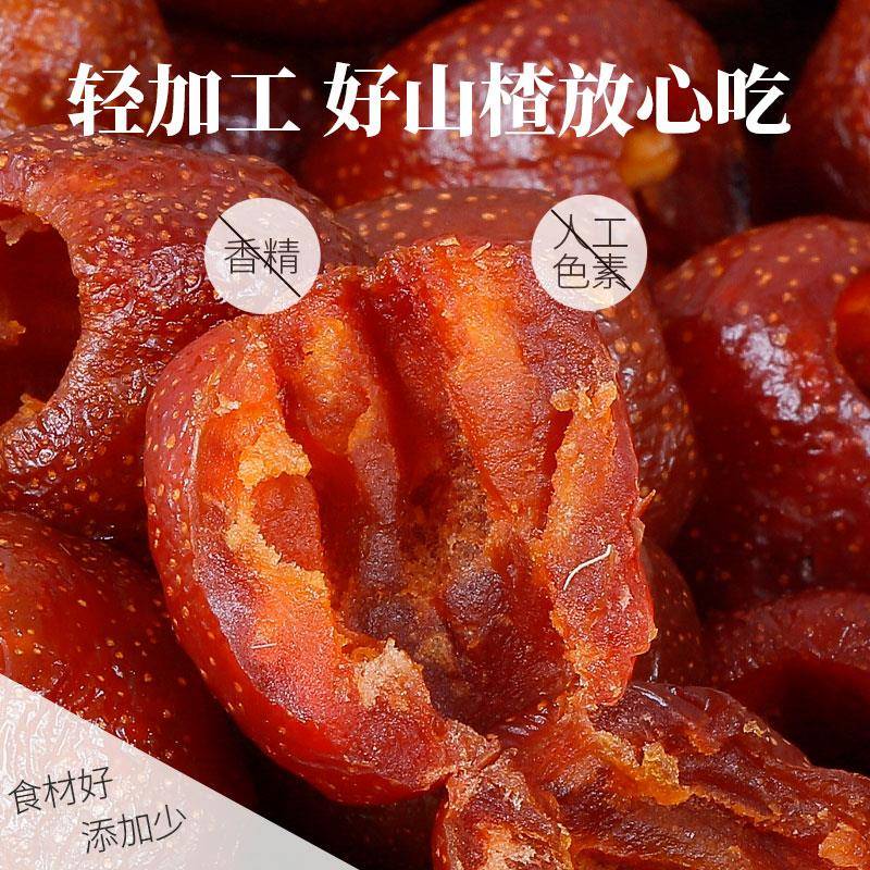 现货空心山楂球整粒去核500g罐装酸甜果肉蜜饯果脯山楂圈特产孕妇