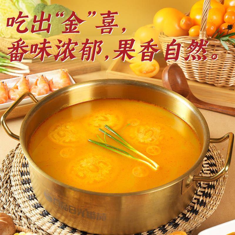 现货金汤米线百品日光金番茄火锅底料商用番茄味酱料酸汤黄番茄汤