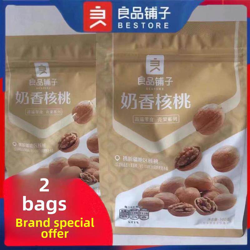 新货Bestore牛奶核桃500Gx2袋纸皮薄皮手揉核桃新鲜大坚果休