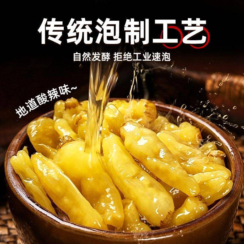 现货野山椒辣椒酱小米辣泡椒野山椒300g泡凤爪泡菜泡辣椒酸辣地道
