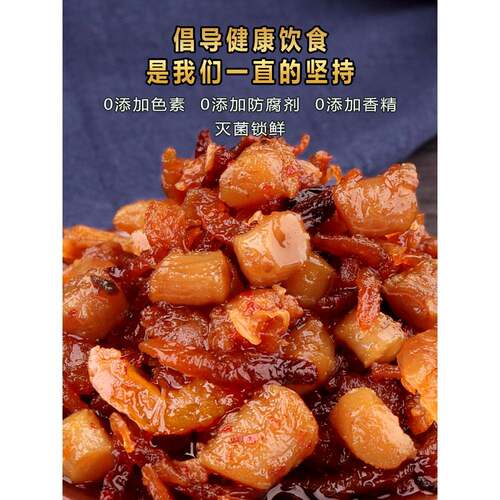 现货虾仁拌饭酱双雄拌饭虾酱瑶柱虾仁酱xo酱开胃下饭菜咸虾子海鲜