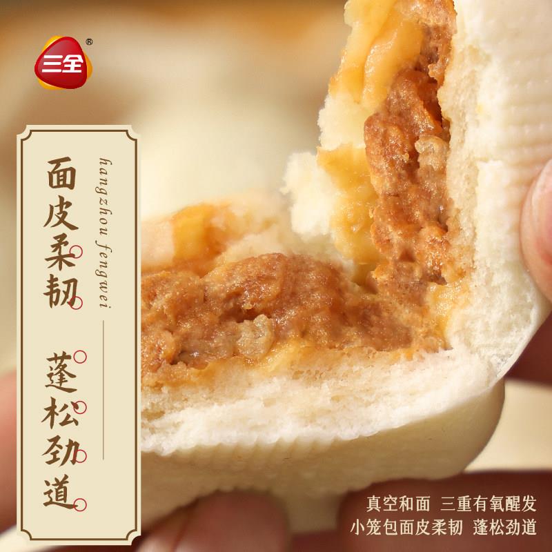现货三全杭州小笼包发面 面包子杭州风味早餐半成品加热即食方便