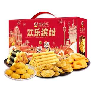 新货澳门特产手信年货大礼包春节糕点礼盒蛋卷送礼休闲小吃送