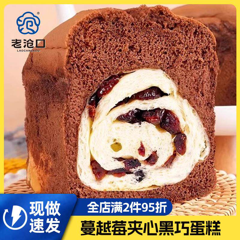 速发正宗黑钻吐司面包300g