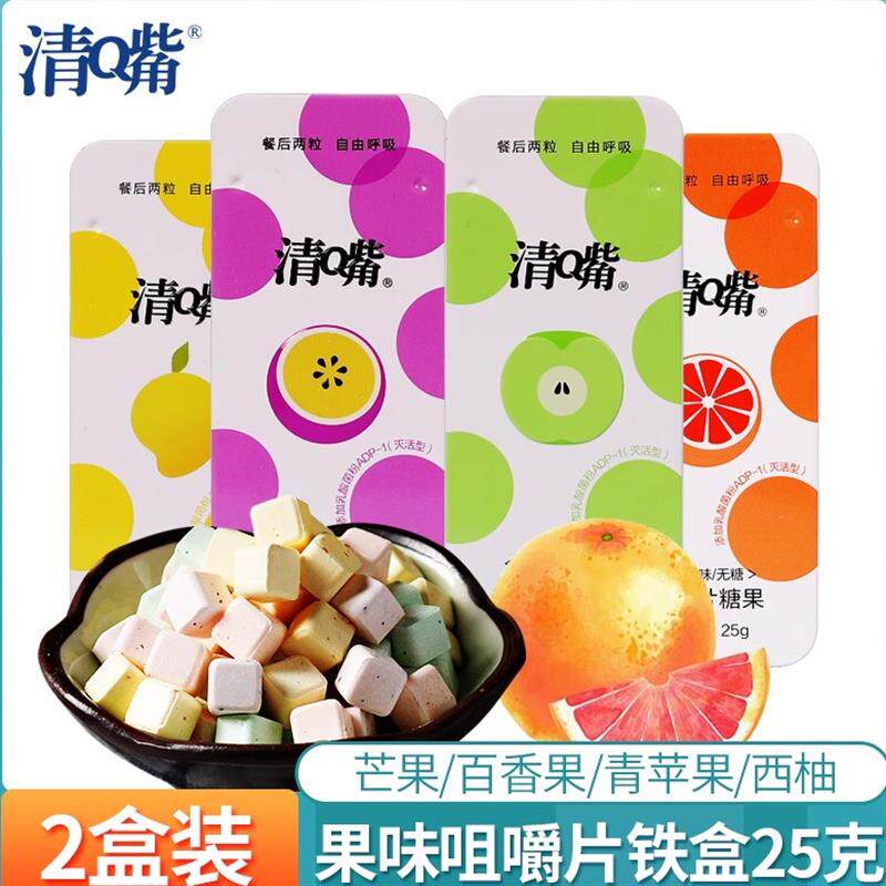 正宗咀嚼片西柚芒果青苹果