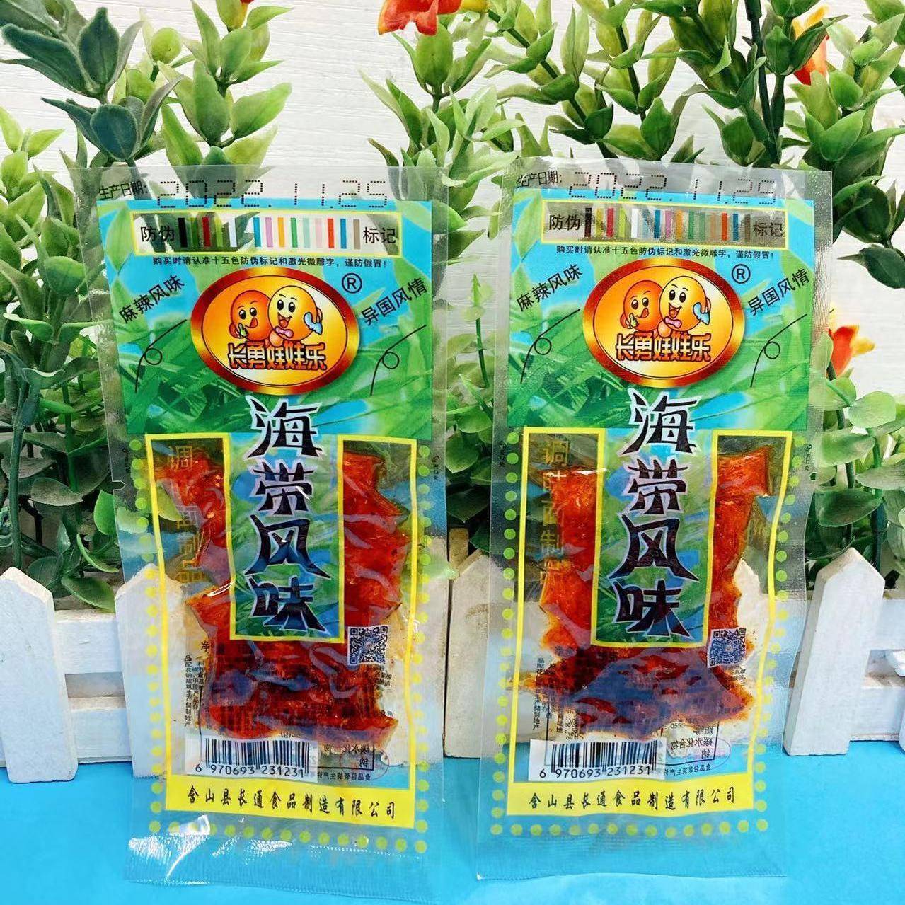 现货长勇娃娃乐麻辣海带风味辣条80980后怀旧零食巴西烤肉味臭干