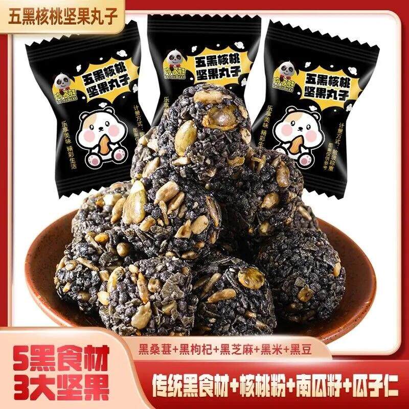 正宗五黑核桃坚果丸子中