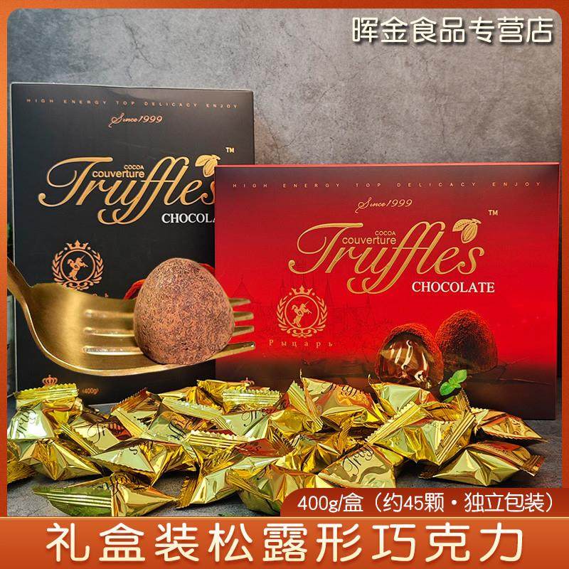 新货马来西亚风味松露黑巧克力糖果礼盒装儿童零食年货情人节