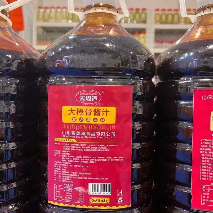 现货酱周道商用大棒骨酱黄焖酱汁红烧酱汁金酸汤糖醋汁桶装酱料商