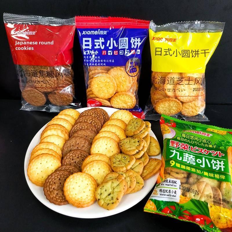 现货小梅日本圆饼干海盐奶酪红糖风味九种蔬菜糕点满足饥饿零食包