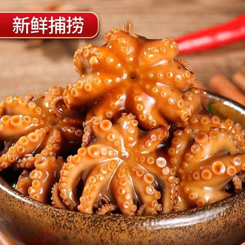 现货麻辣爆头八爪鱼八爪鱼大爆头即食网红小吃零食章鱼鱿鱼须麻辣