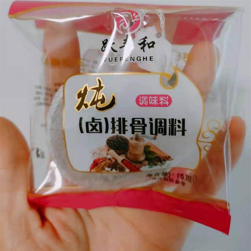 新货跃丰和 卤排骨卤鸡卤肉卤牛羊卤鱼15g天然炖卤调料调味料