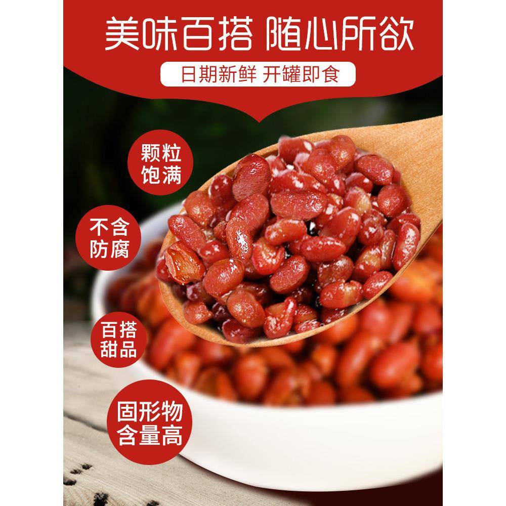 现货红豆罐头 即食蜜蜜豆糖纳红豆奶茶店专用原料糖水罐头