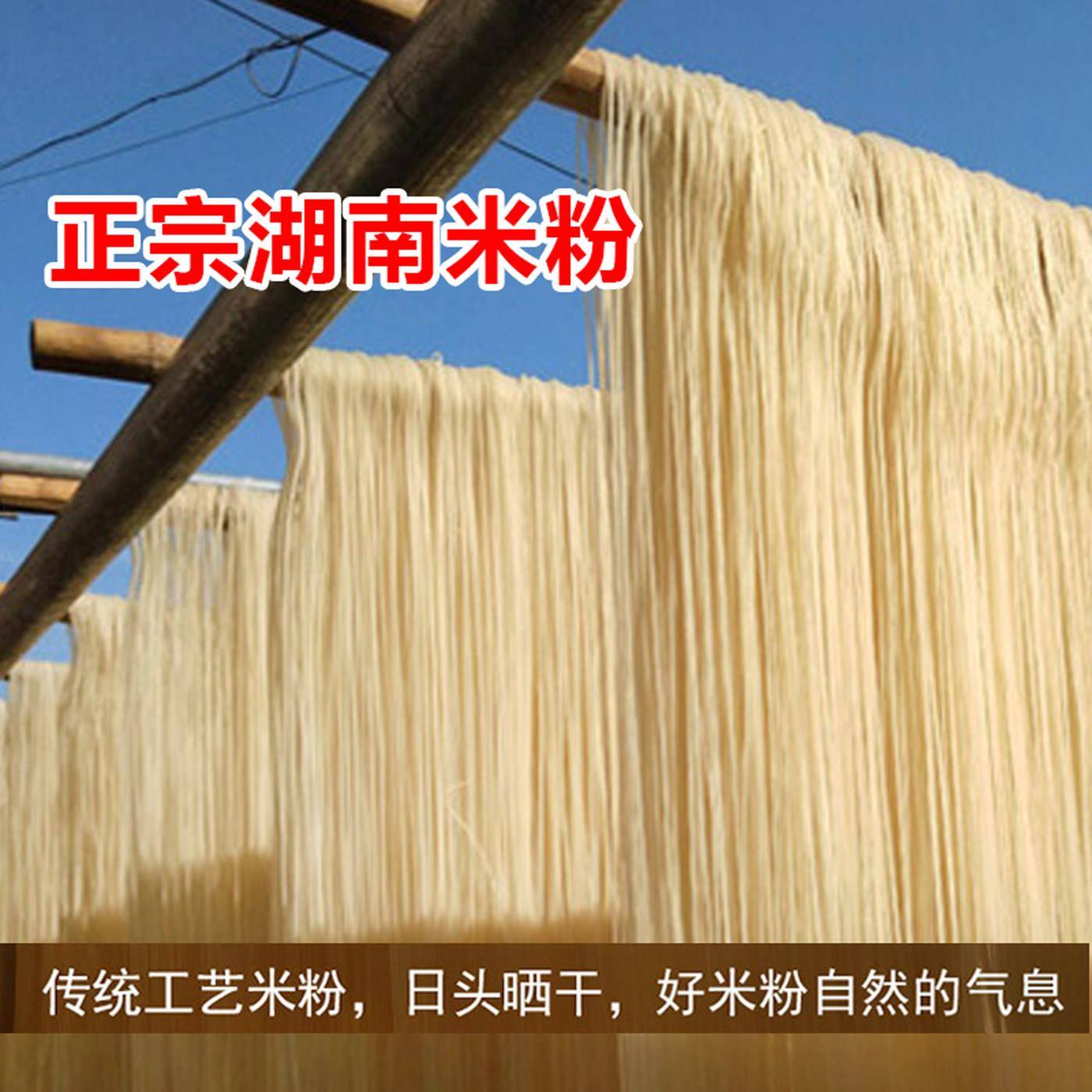 现货江西正宗炒米粉正宗湖南米粉米线纯手工耒阳新市米粉螺丝粉云