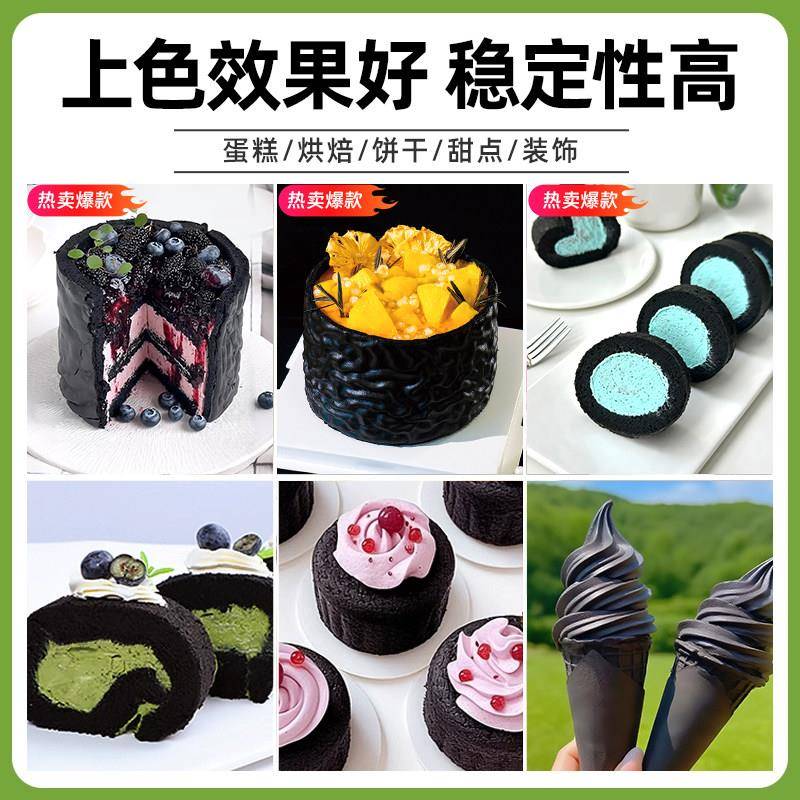 现货竹炭粉烘焙食用蛋糕黑色色素食品级天然植物奶油马卡龙烘培fc