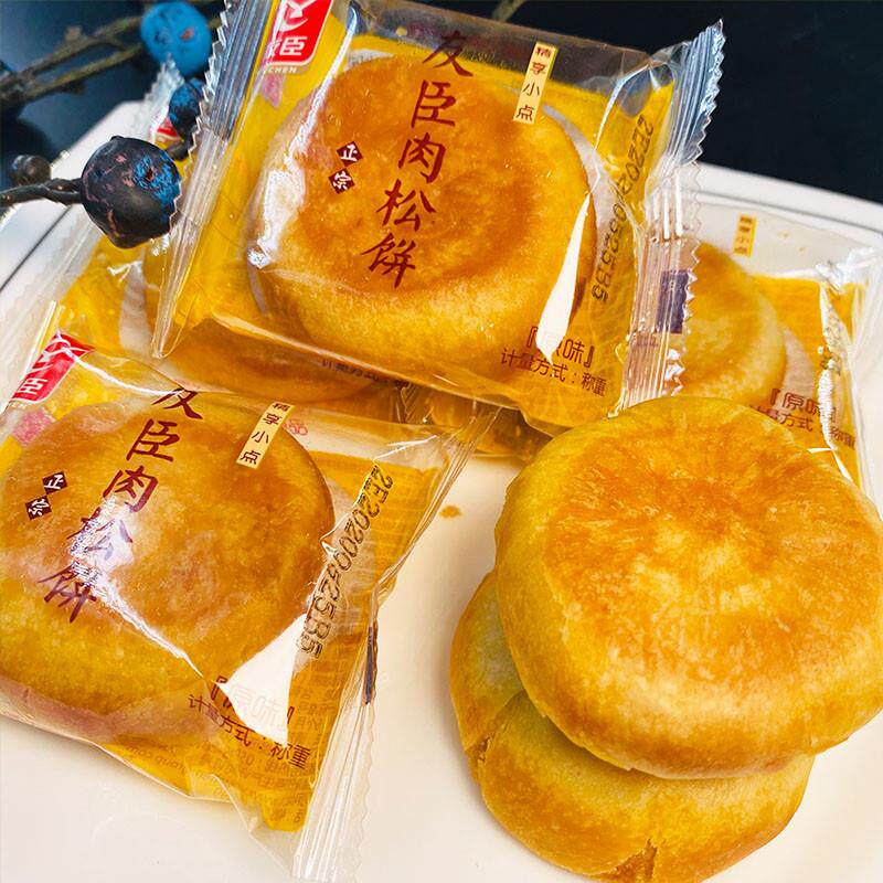 新货正宗肉松饼休闲早零食即食夜宵特产糕点美食营养食品面包