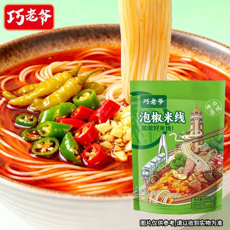 现货酸辣速食米线四川重庆正宗麻辣米线方便速食米线火锅味酸菜味