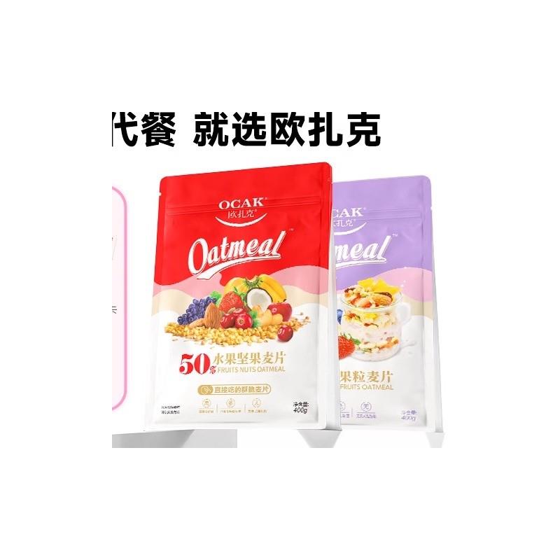 新货孙颖莎同款水果坚果