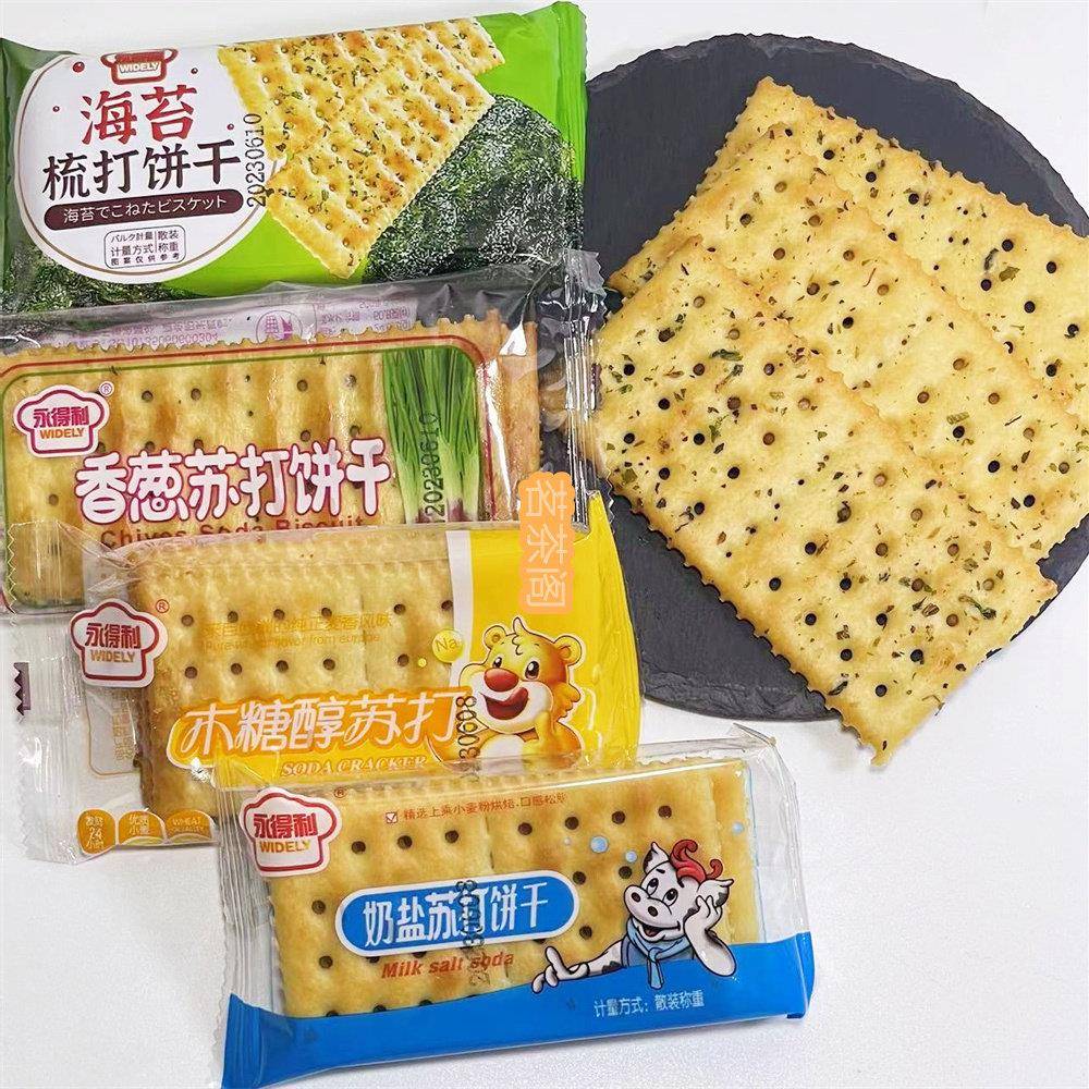 现货永得利海苔木糖醇香葱梳打苏打葱香味饼干奶盐咸发酵薄酥脆包