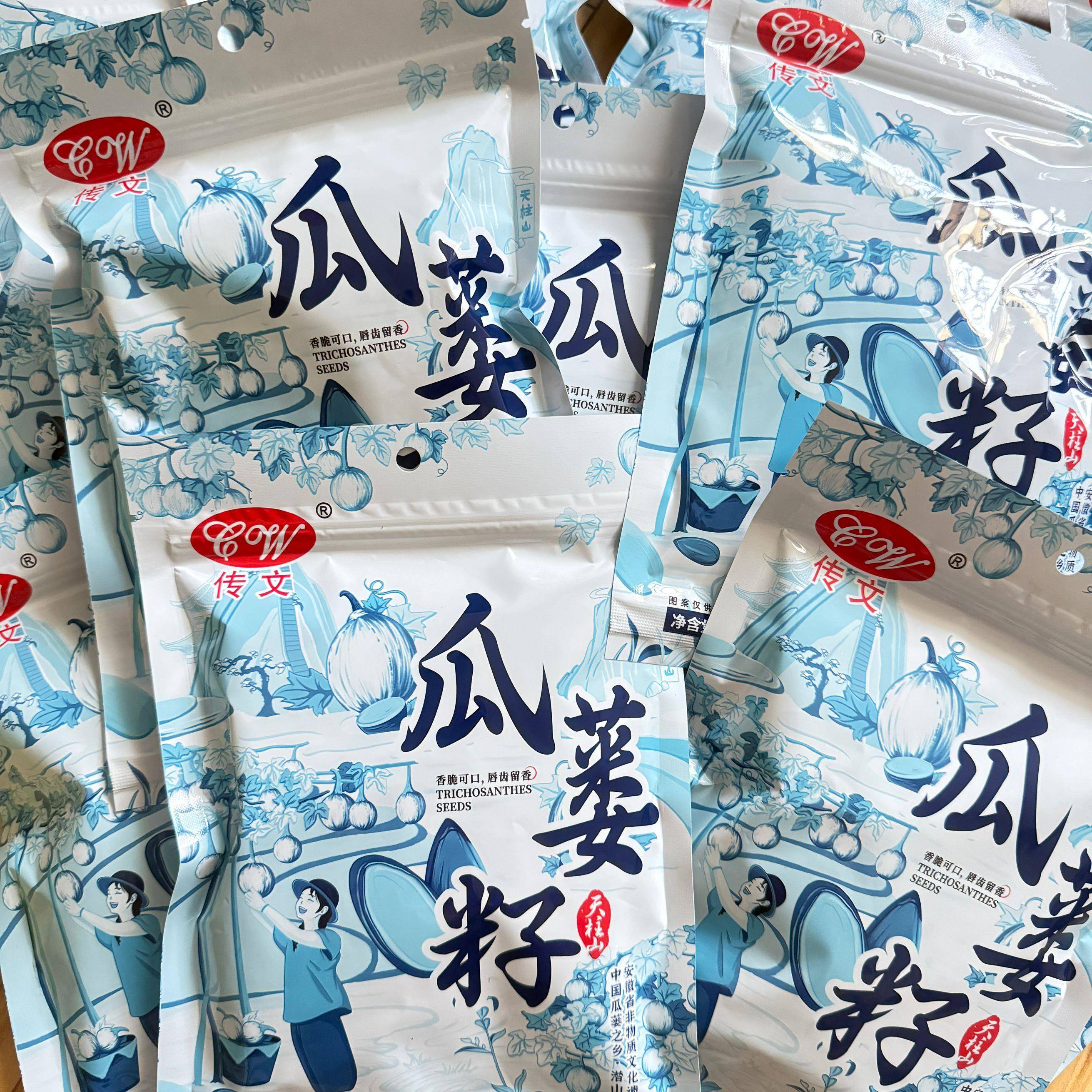 现货新货传文9号籽瓜蒌子500g天柱山瓜蒌籽瓜篓子葫芦籽杜吊瓜子