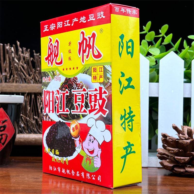 现货10盒包邮舰帆阳江豆豉150g豆豉干阳江特产农家自制蒸鱼原味黑