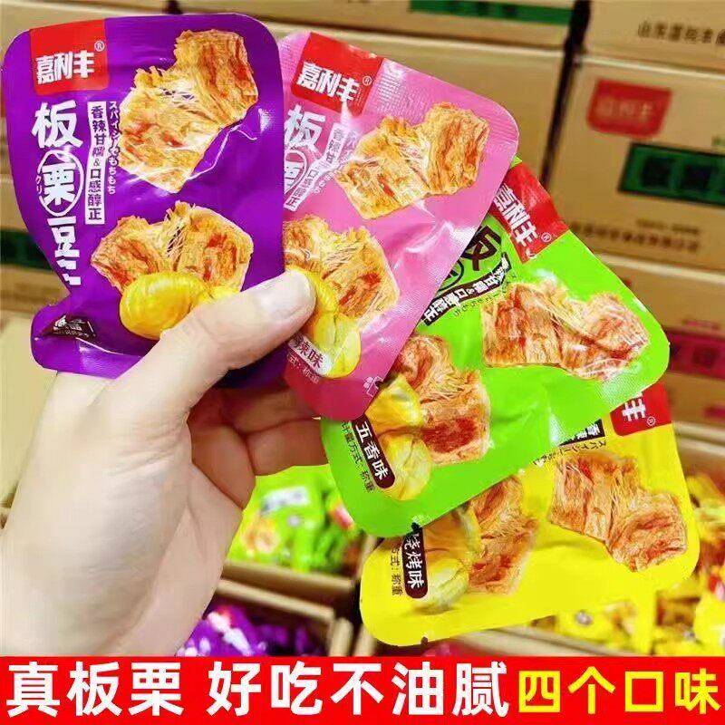 现货嘉利丰板栗豆干 干风味豆制品素肉香辣五香烧烤黑椒味散装独